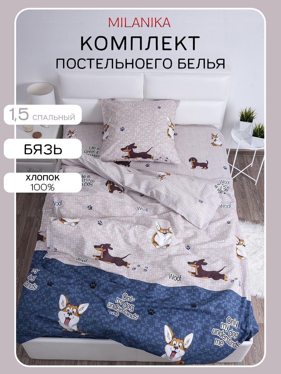 Комплект постельного белья MILANIKA Френдс полутораспальный 3 предм. - фото 1