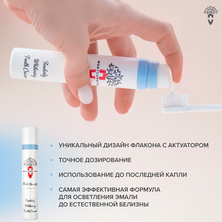 Зубная паста Montcarotte с фтором Мята 80 г
