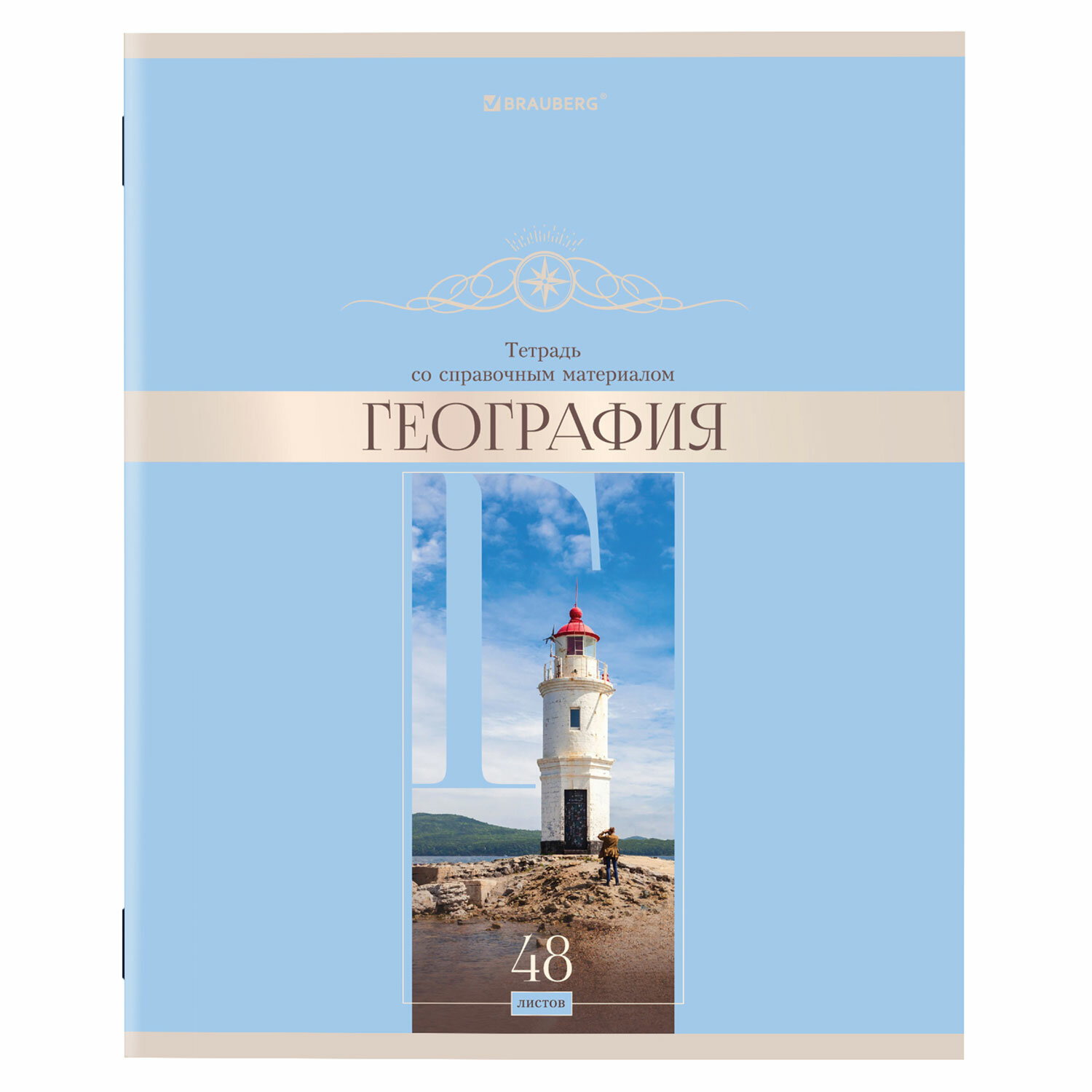 Тетрадь Brauberg 48 лист. 12 шт. - фото 18