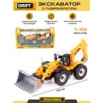 Экскаватор Drift