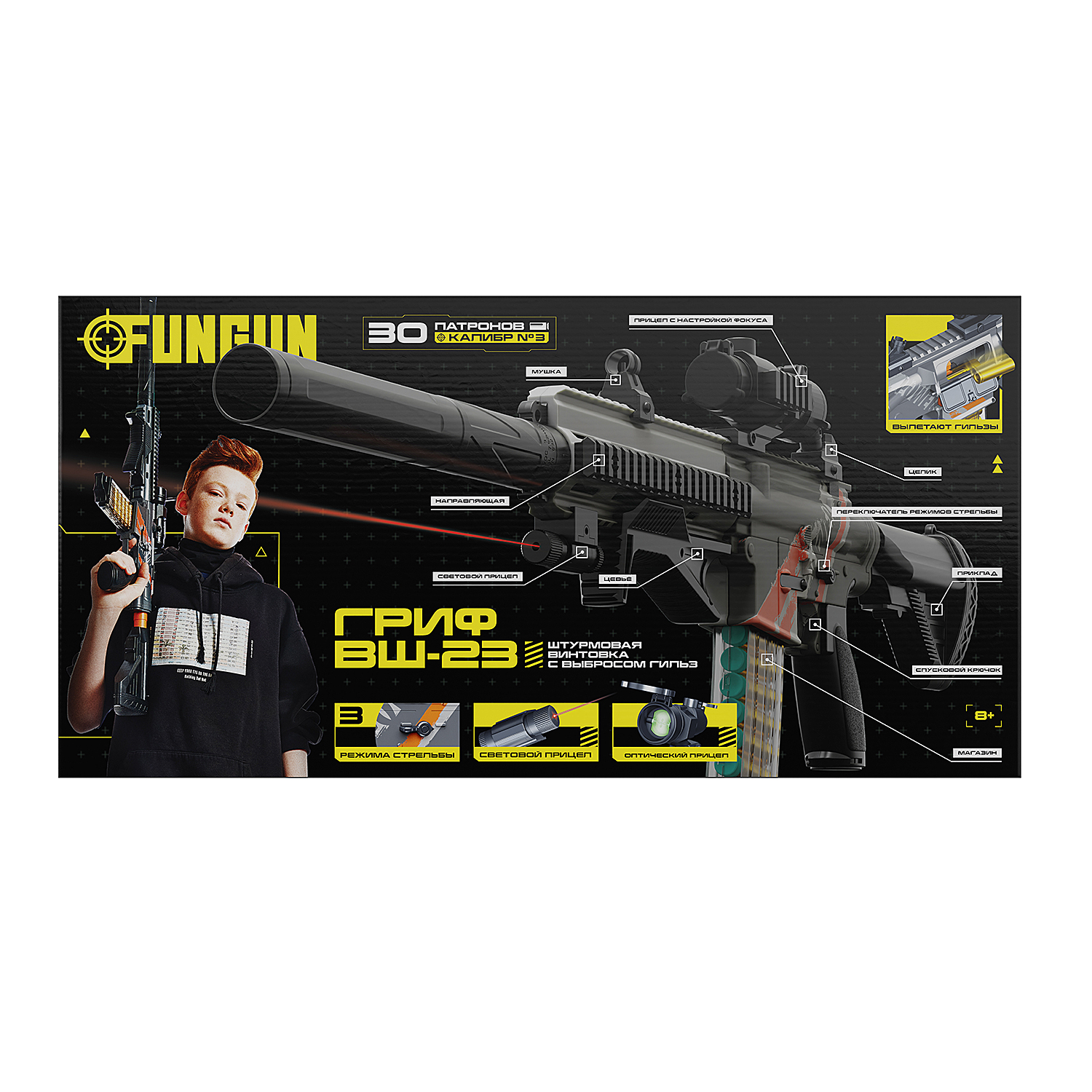 Винтовка FUNGUN Гриф - фото 15