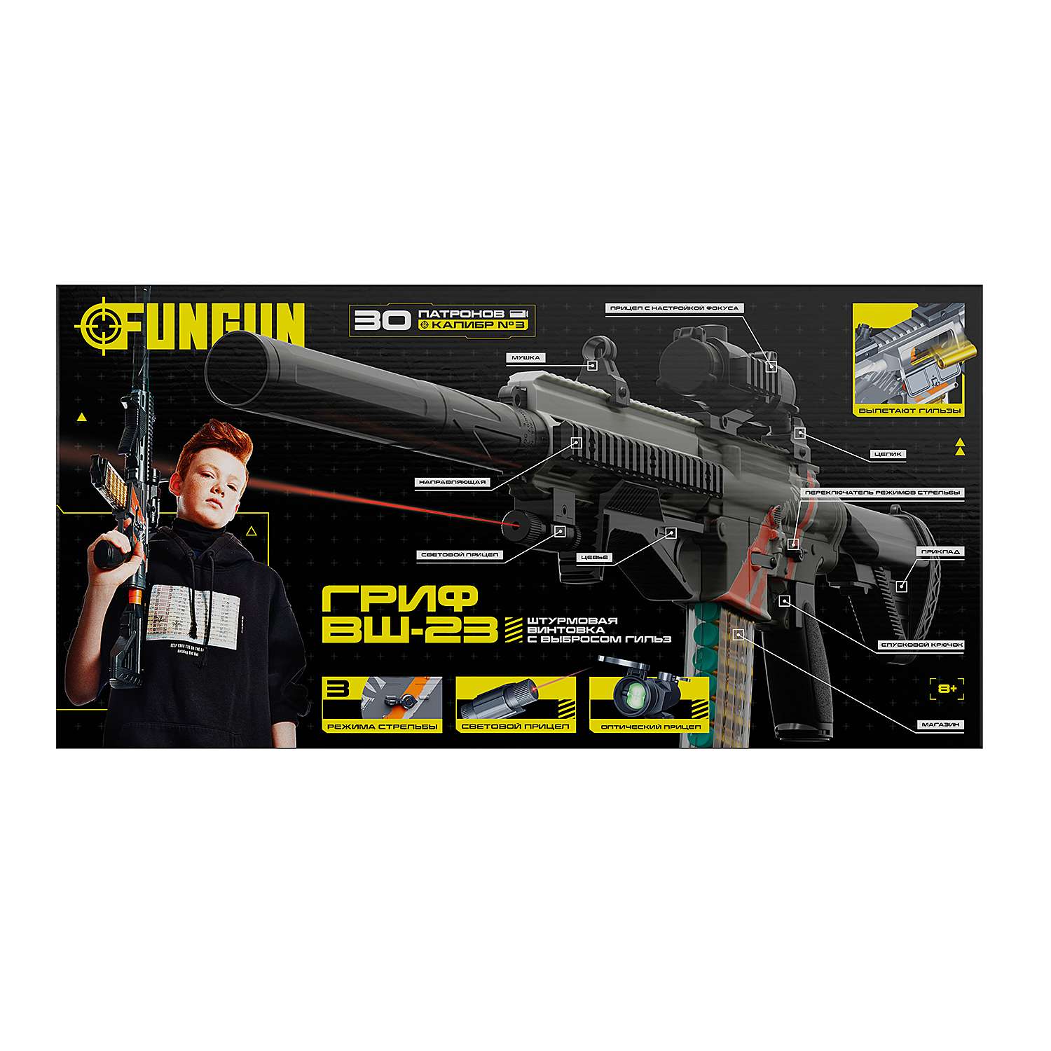 Винтовка FUNGUN Гриф - фото 15