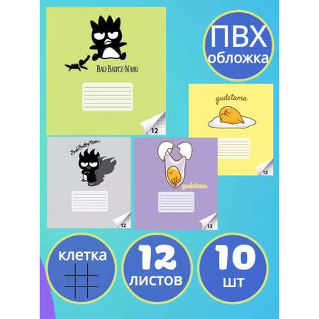 Общая тетрадь CENTRUM линейка 12 лист. 10 шт.