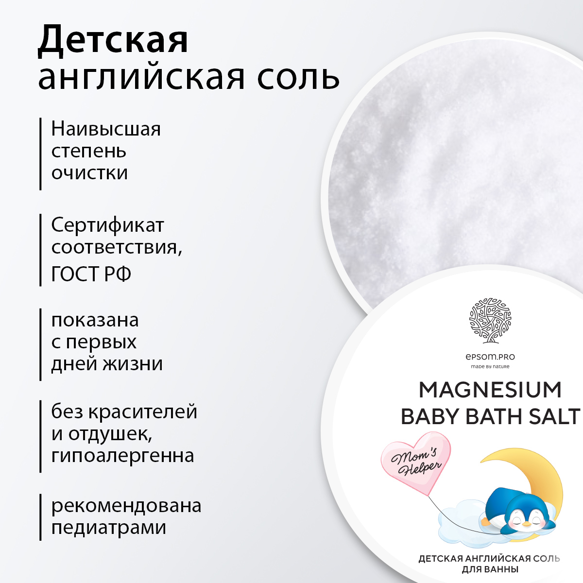 Соль для ванн Солюшка - фото 6