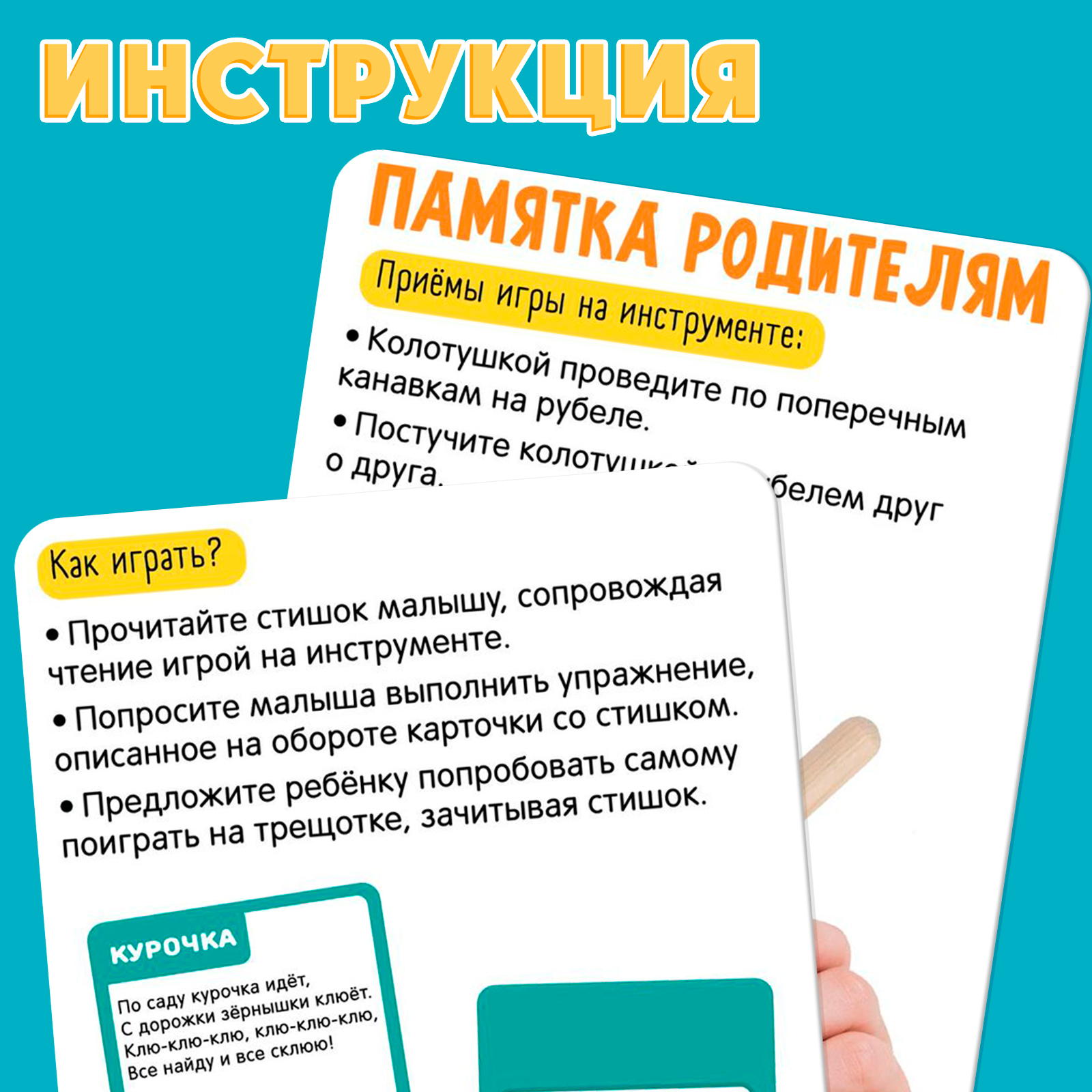 Настольная игра IQ-ZABIAKA Трещотка - фото 5