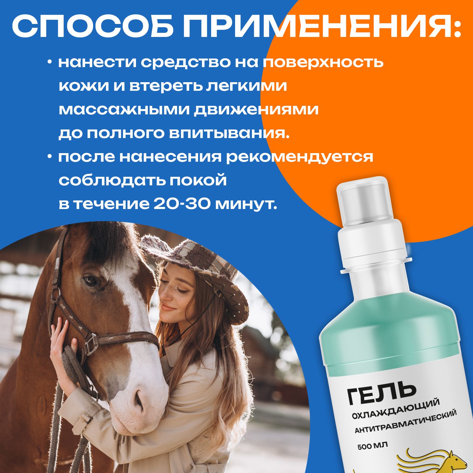 Гель охлаждающий PETPOWER антитравматический - фото 6
