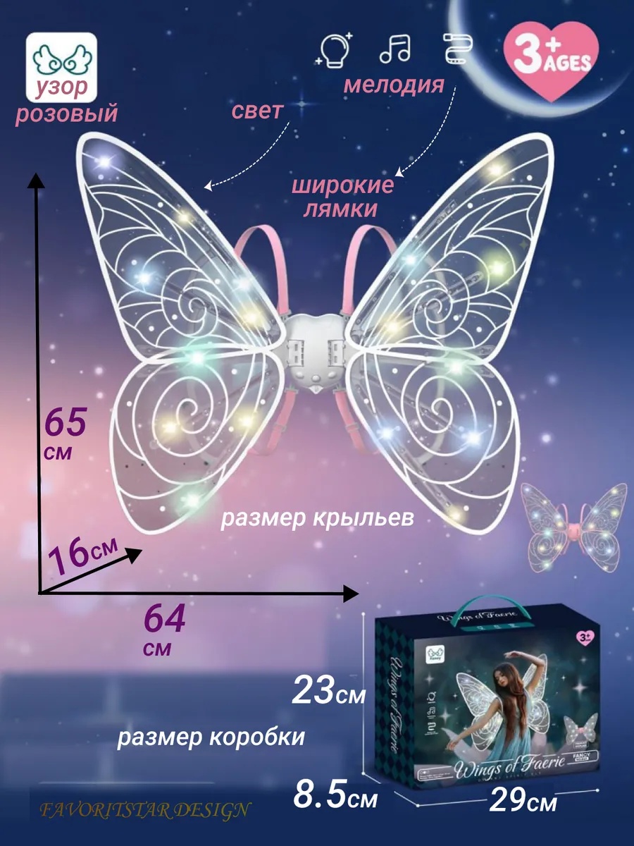 Набор аксессуаров FAVORITSTAR DESIGN - фото 7