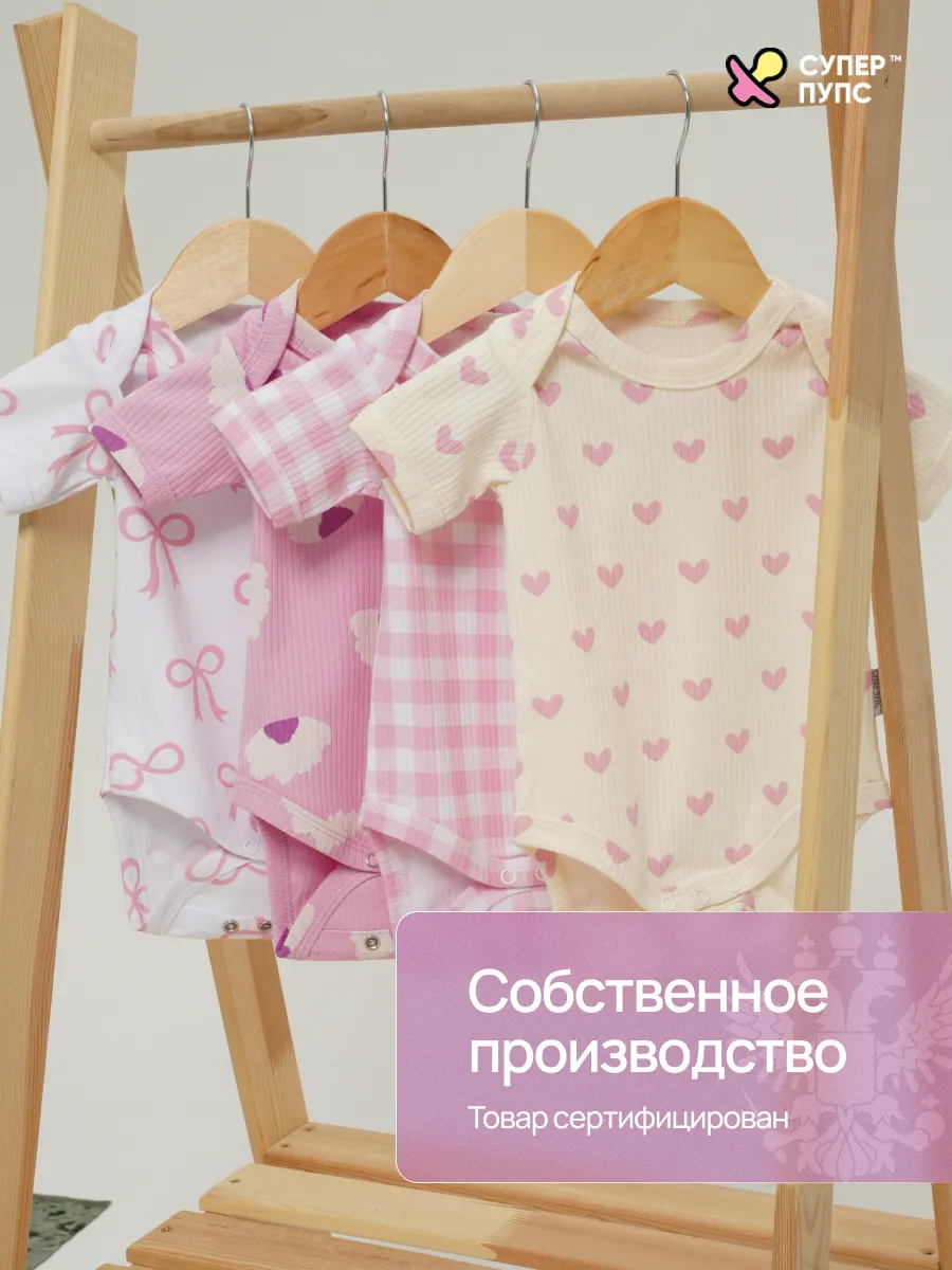 Боди 4 шт Супер Пупс нбр/4пр/бд/коррук/2ряд/2026/девочка - фото 2