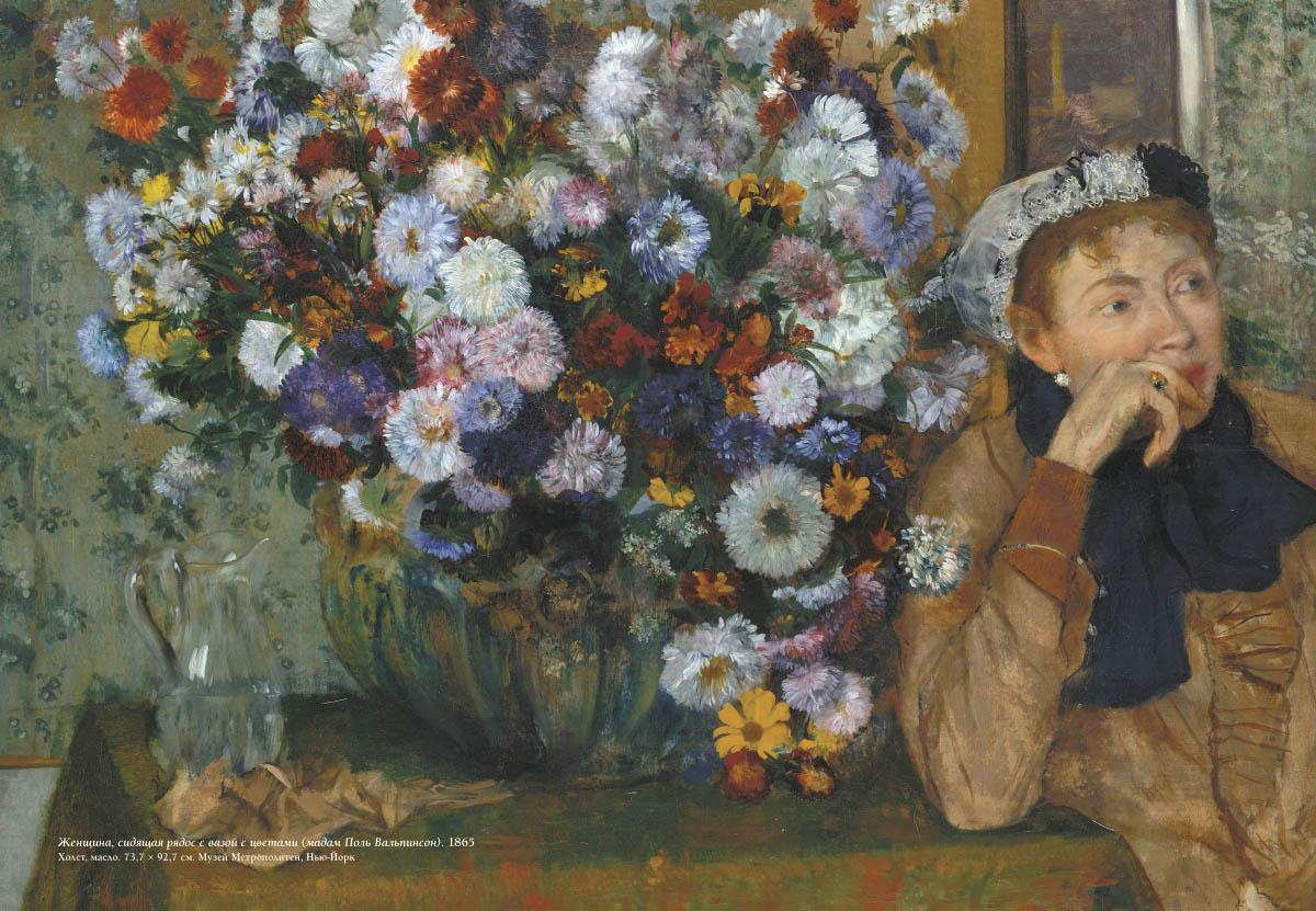 Книга Белый город Эдгар Дега - фото 7