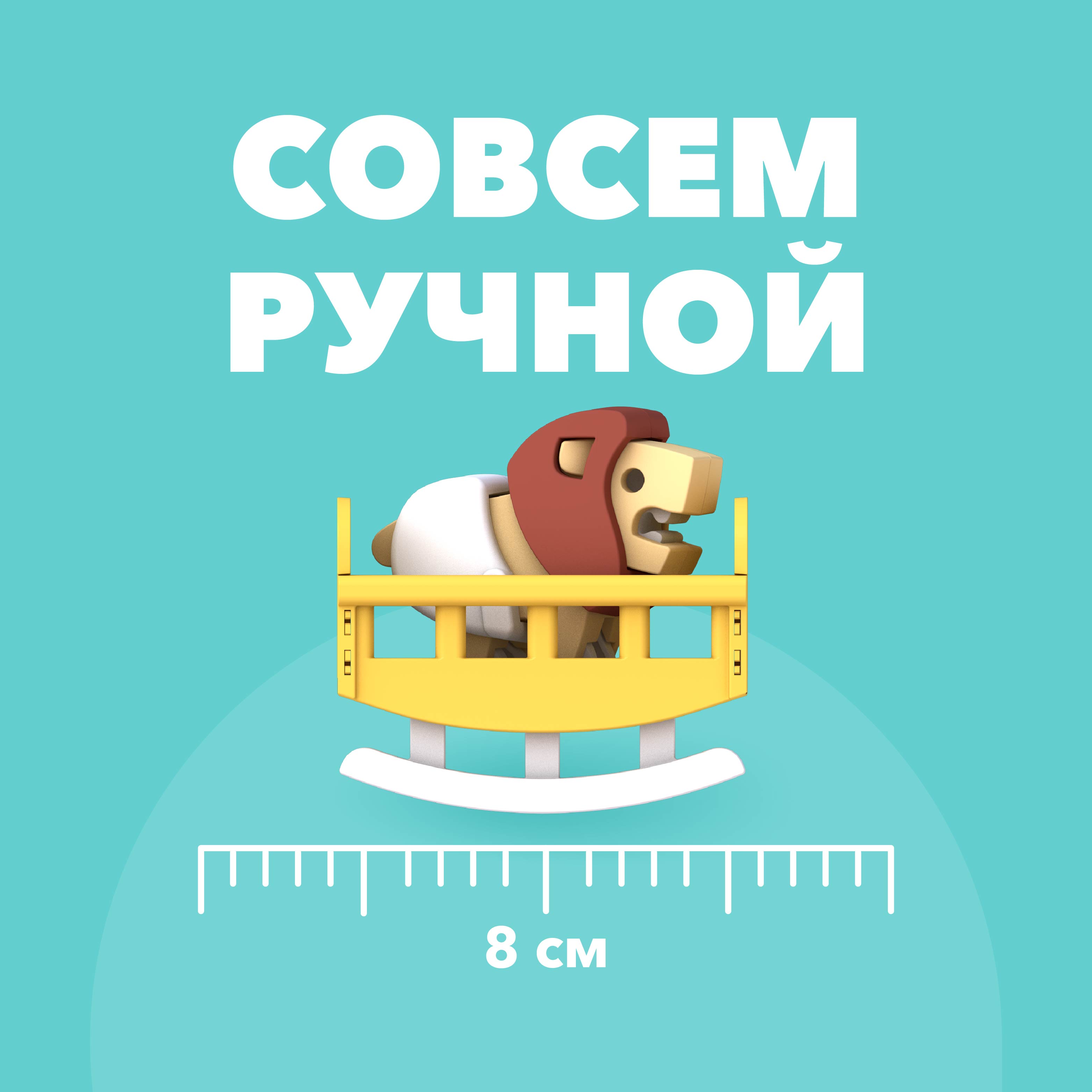 Игровой набор HALFTOYS Лев - фото 8