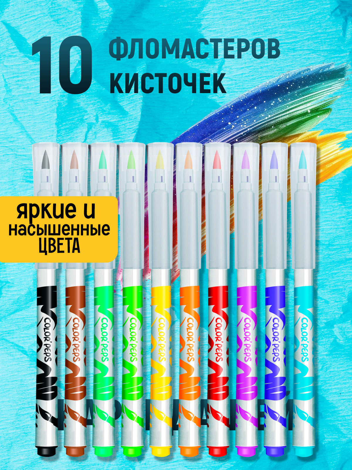 Набор для рисования MAPED - фото 7