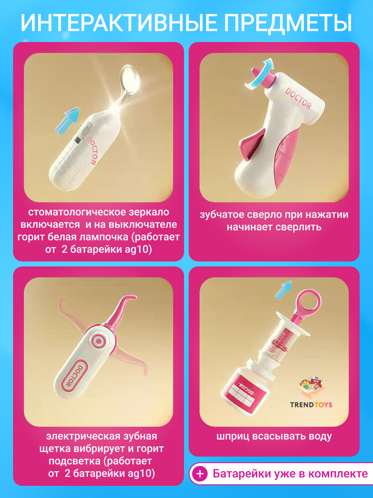 Игрушка TrendToys Доктор набор стоматолога 30 предм. - фото 2