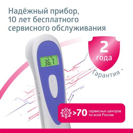 Термометр инфракрасный B.Well