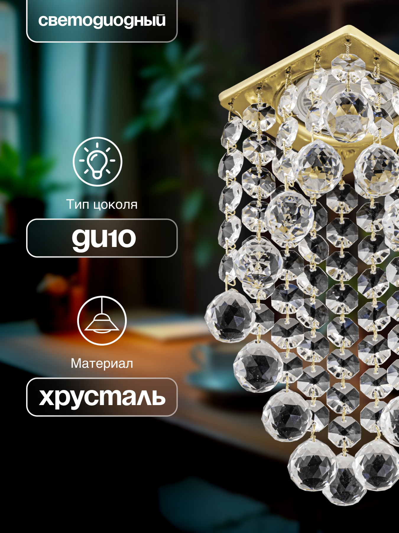 Спот Dio DArte Elite Tayo в ассортименте - фото 2