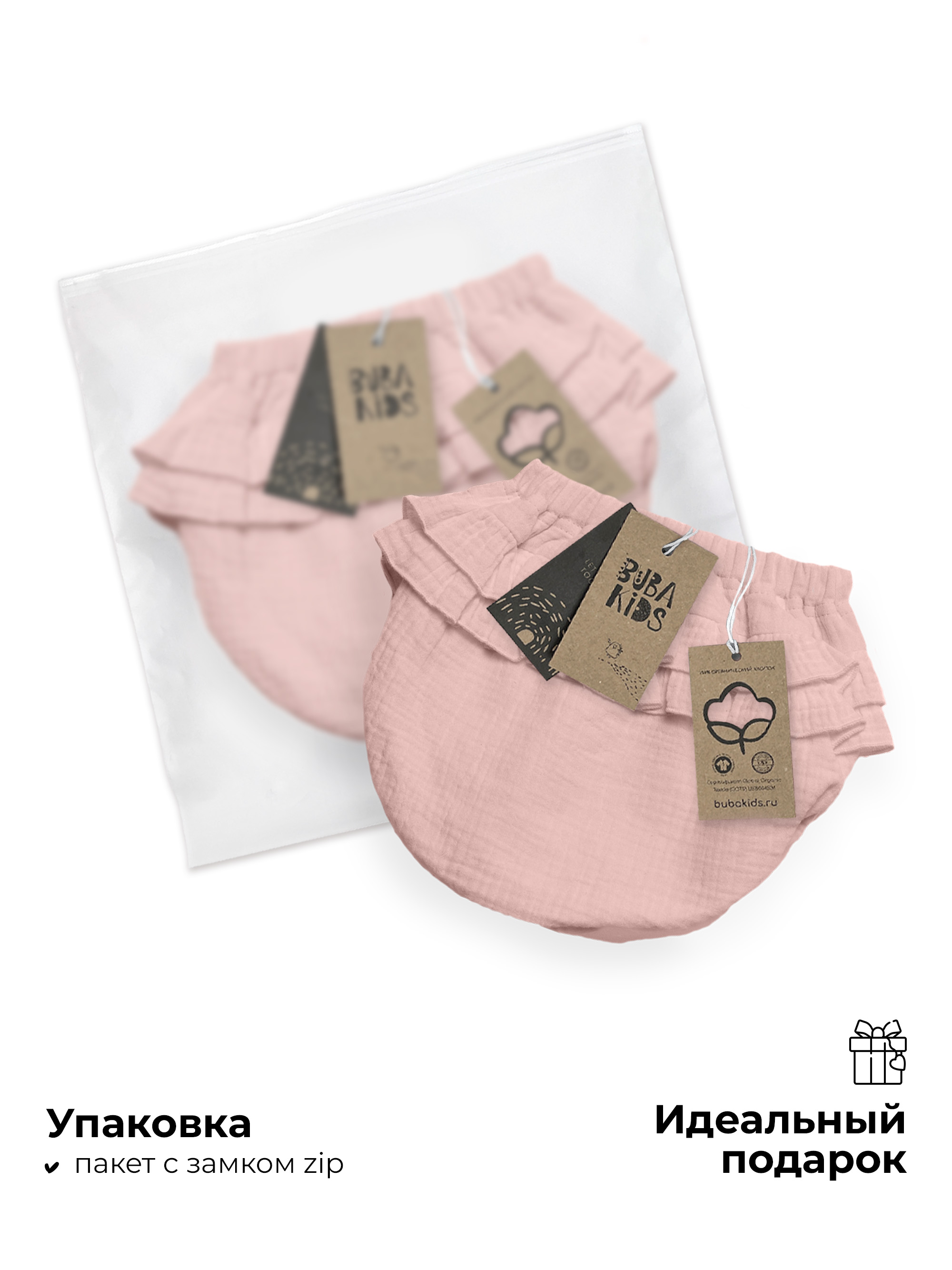 Трусы под подгузник BUBA KIDS BKBL102 - фото 10