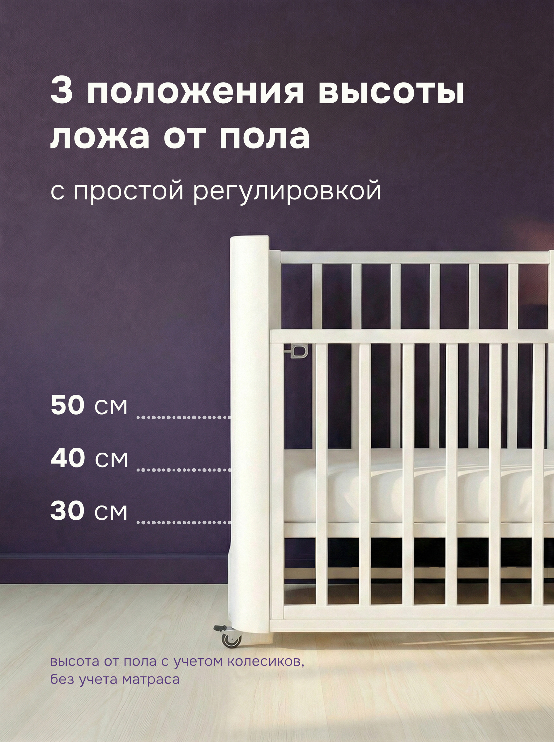 Детская кроватка Mr Sandman, продольный маятник (белый) - фото 6