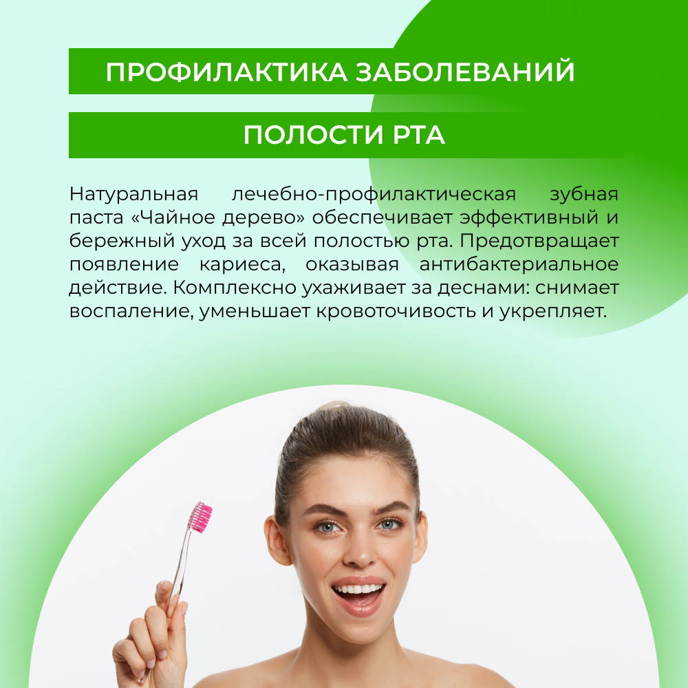 Зубная паста Siberina - фото 6