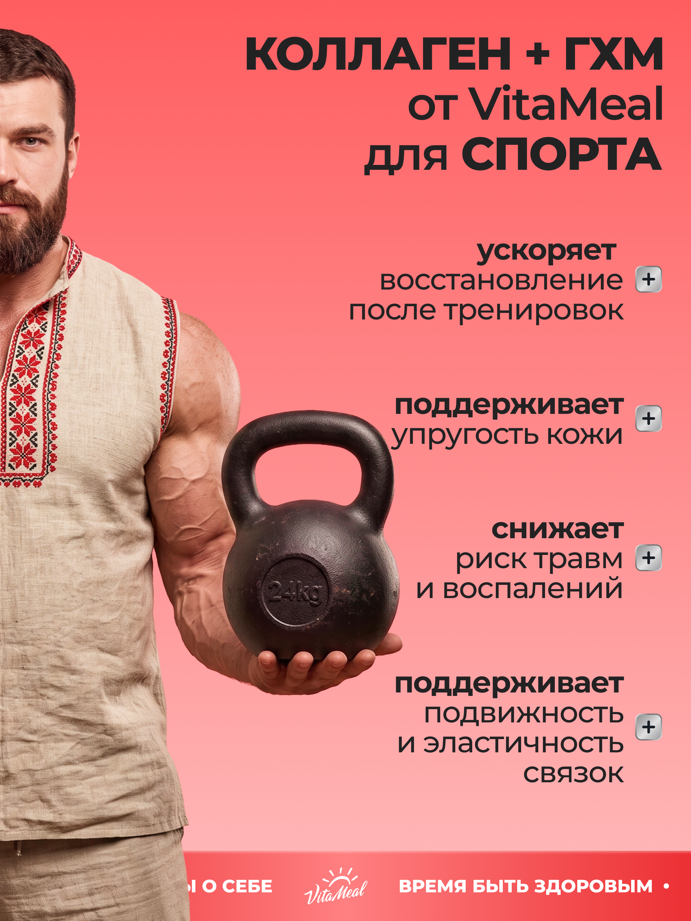 Коллаген VitaMeal + Глюкозамин + Хондроитин + МСМ со вкусом клюква 180 г - фото 12