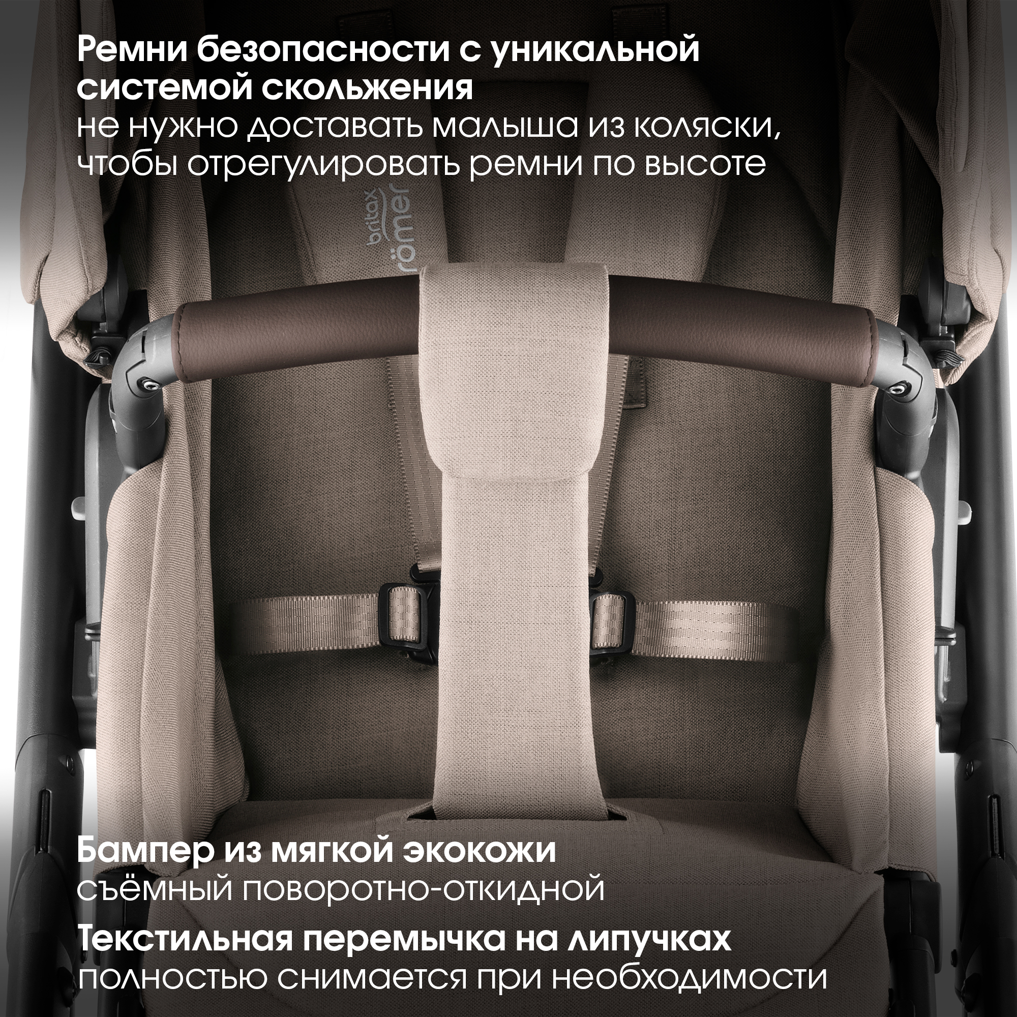 Коляска 2в1 Britax Roemer Smile 5Z Style Teak 0+ бежевый - фото 12