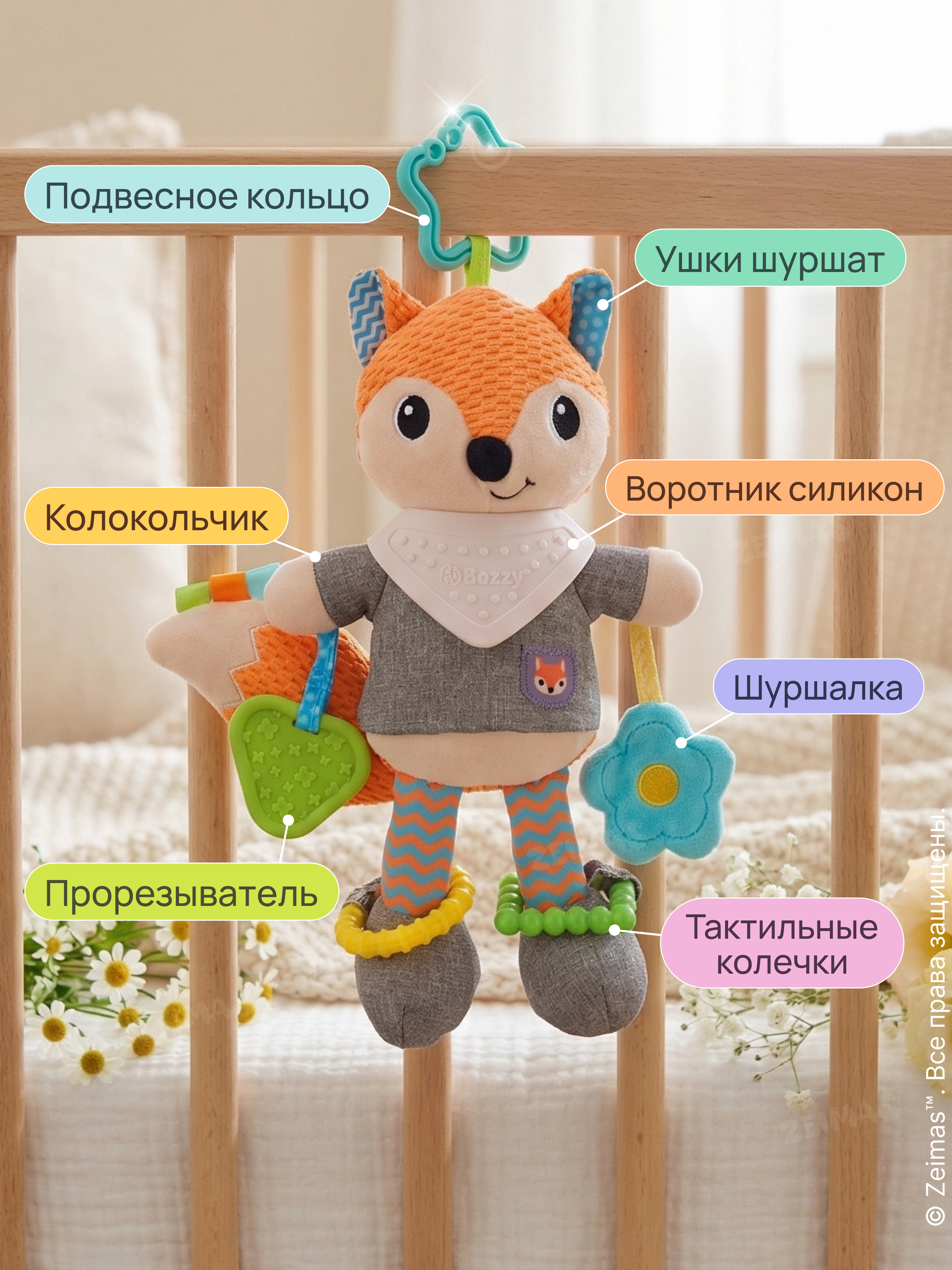 Игрушка Zeimas подвеска Игрушка погремушка Лиса - фото 4
