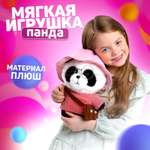 Игрушка мягкая Milo Toys