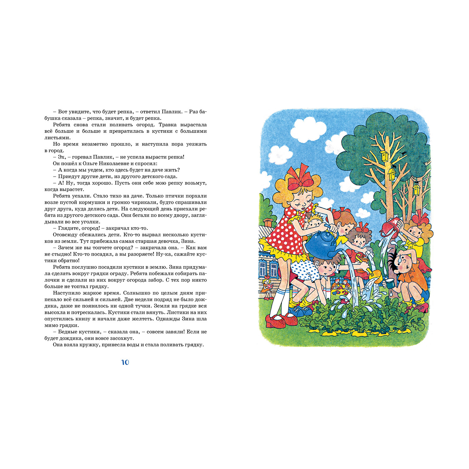 Книга Махаон Затейники - фото 3