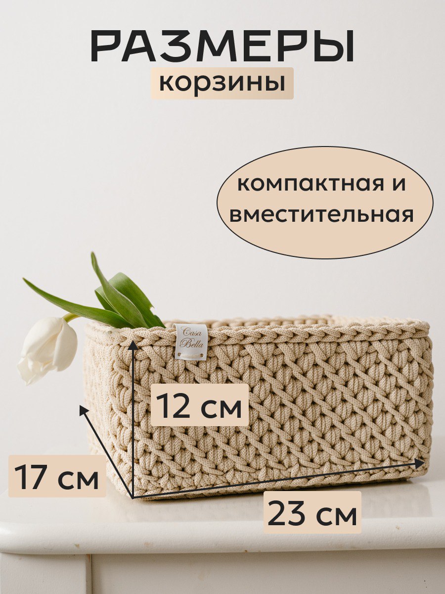 Корзина Casa Bella Верона прямоугольная - фото 4