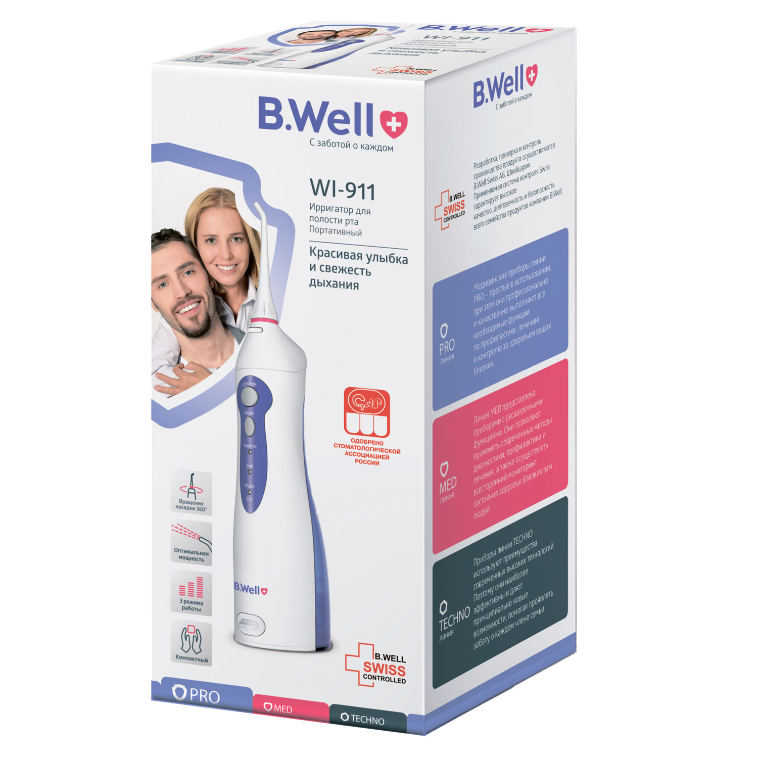 Ирригатор B.Well импульсный 3 реж. - фото 16