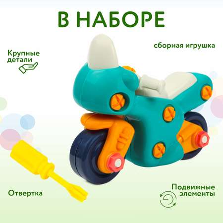 Конструктор BabyGo Мотоцикл сборная игровая модель
