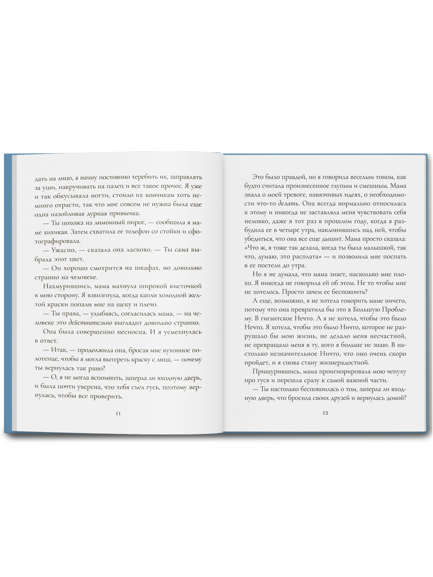 Книга Феникс Кики Каллира и нарисованное королевство - фото 11