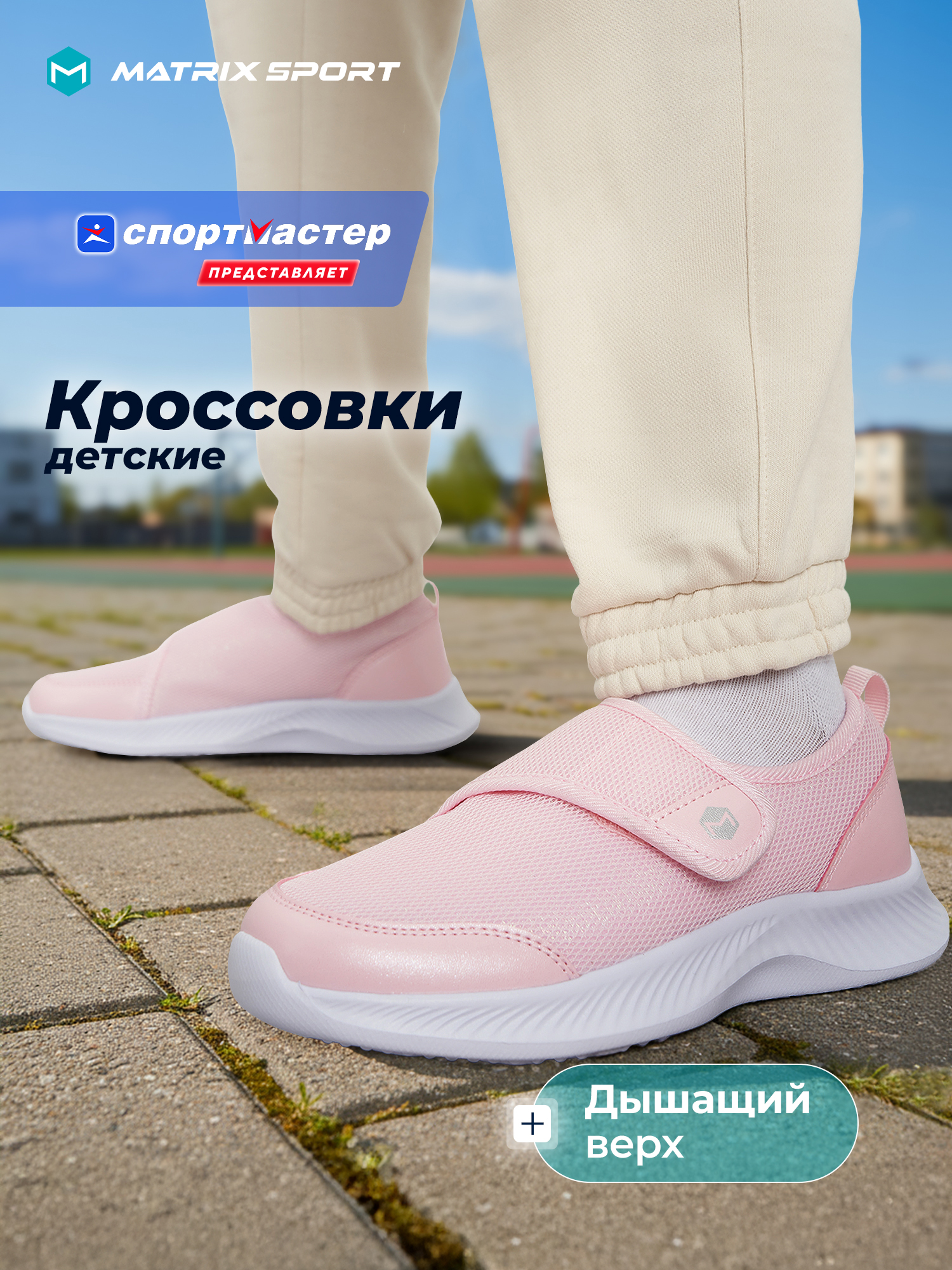 Кроссовки MATRIX SPORT L6563ZX1-PNK - фото 2