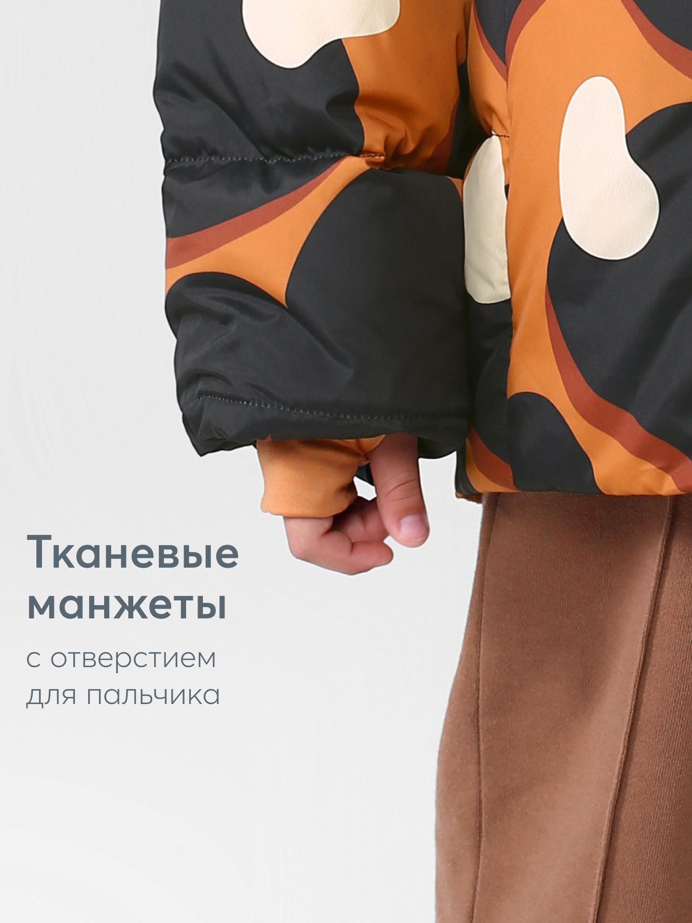Куртка Happy Baby 89118_cashew - фото 6
