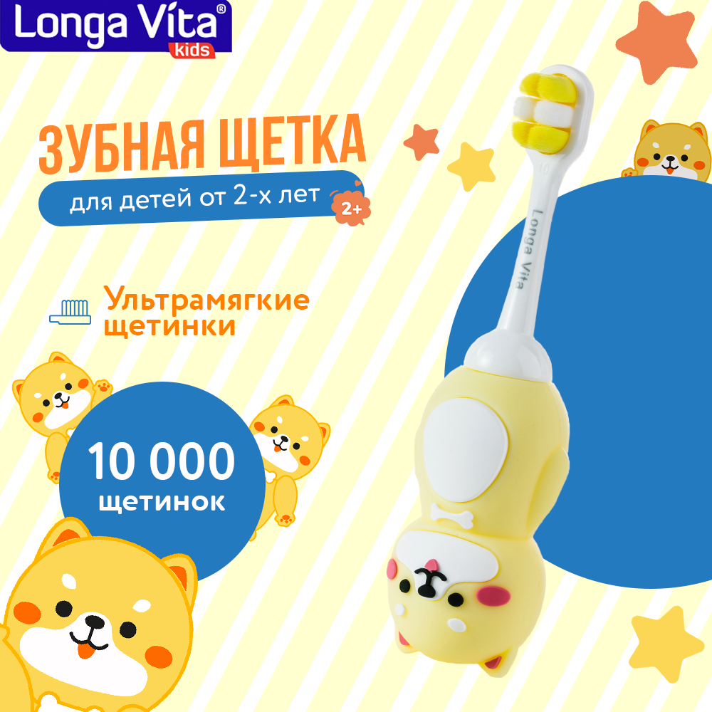 Зубная щетка классическая LONGA VITA - фото 1