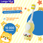 Зубная щетка классическая LONGA VITA