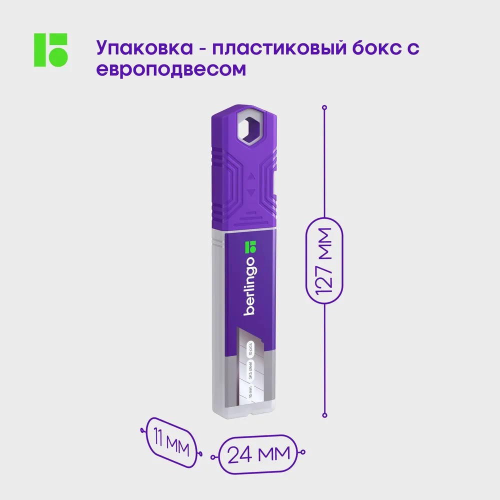 Лезвие BERLINGO - фото 6