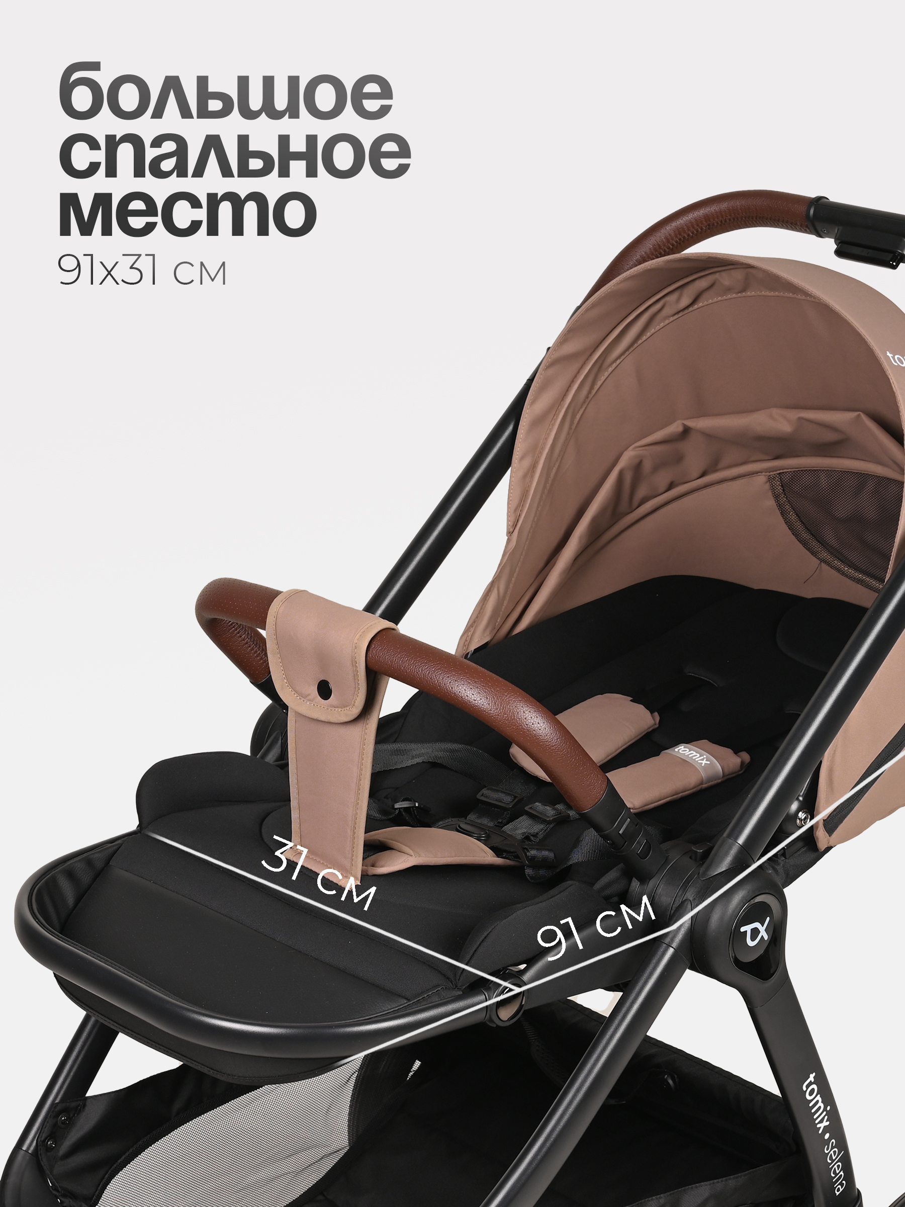 Коляска 2в1 Tomix Selena бежевый - фото 6