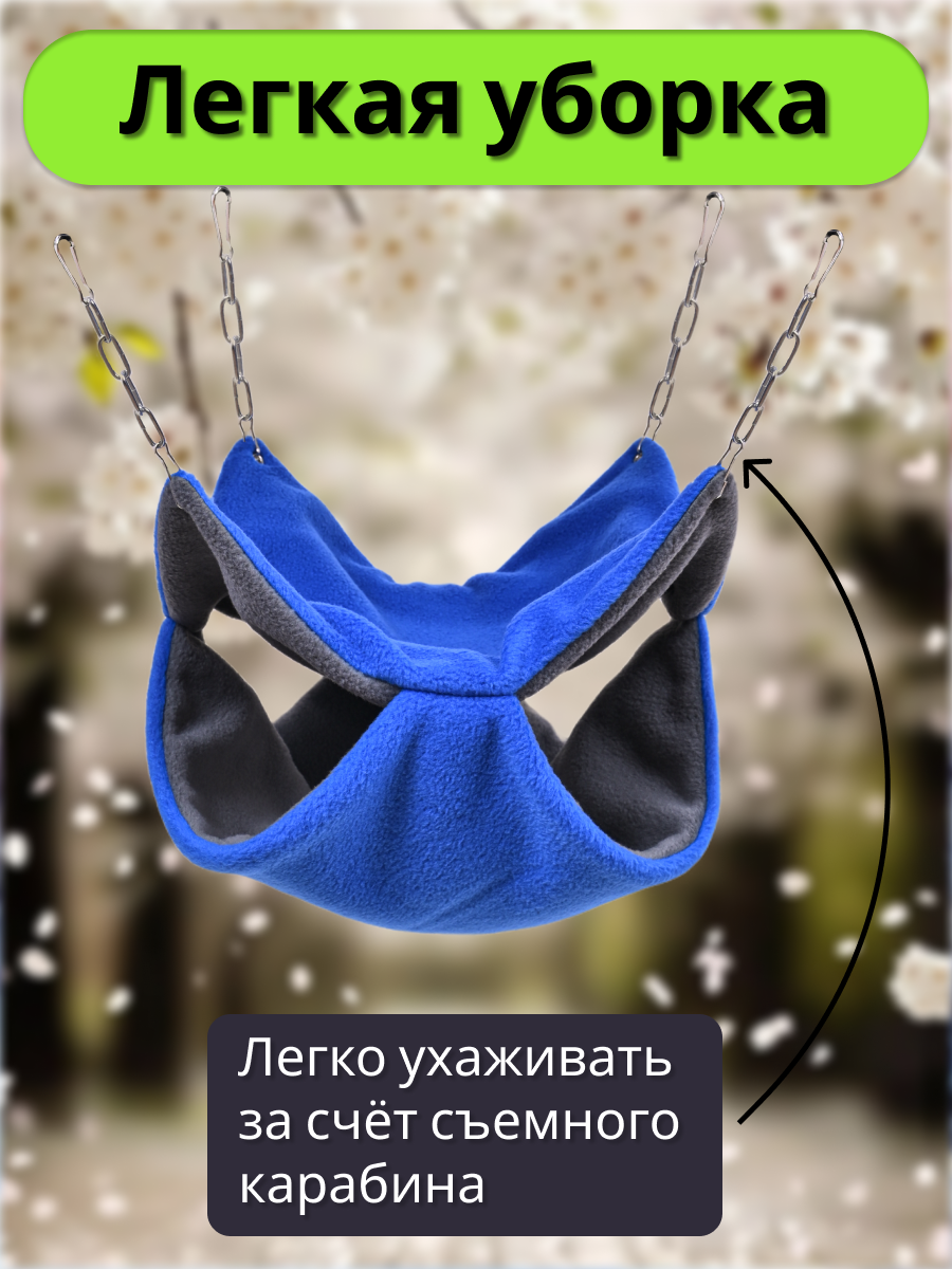 Гамак для грызунов PetiPet голубой большой 32х30 двухъярусный - фото 7