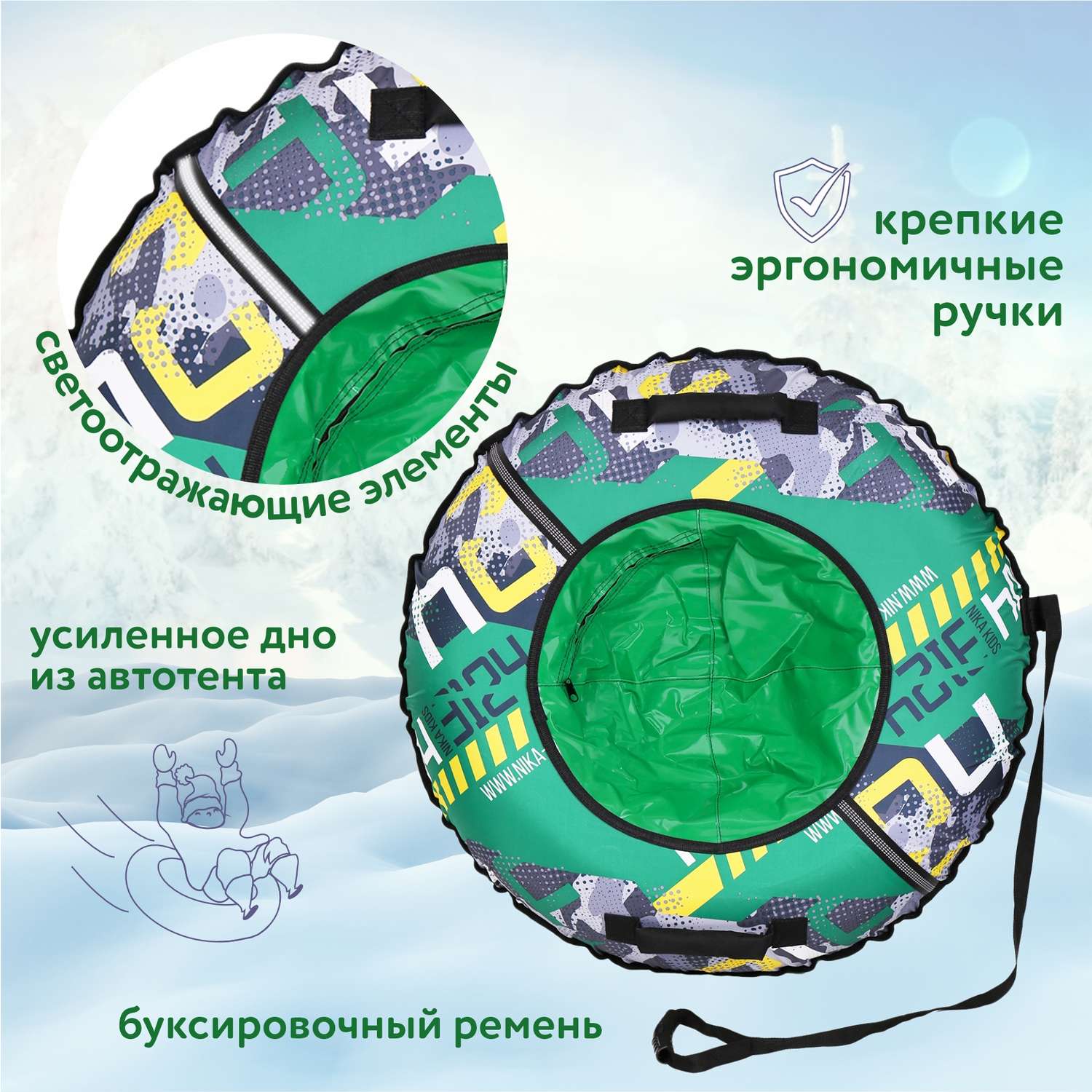 Тюбинг Ника 95 см - фото 2