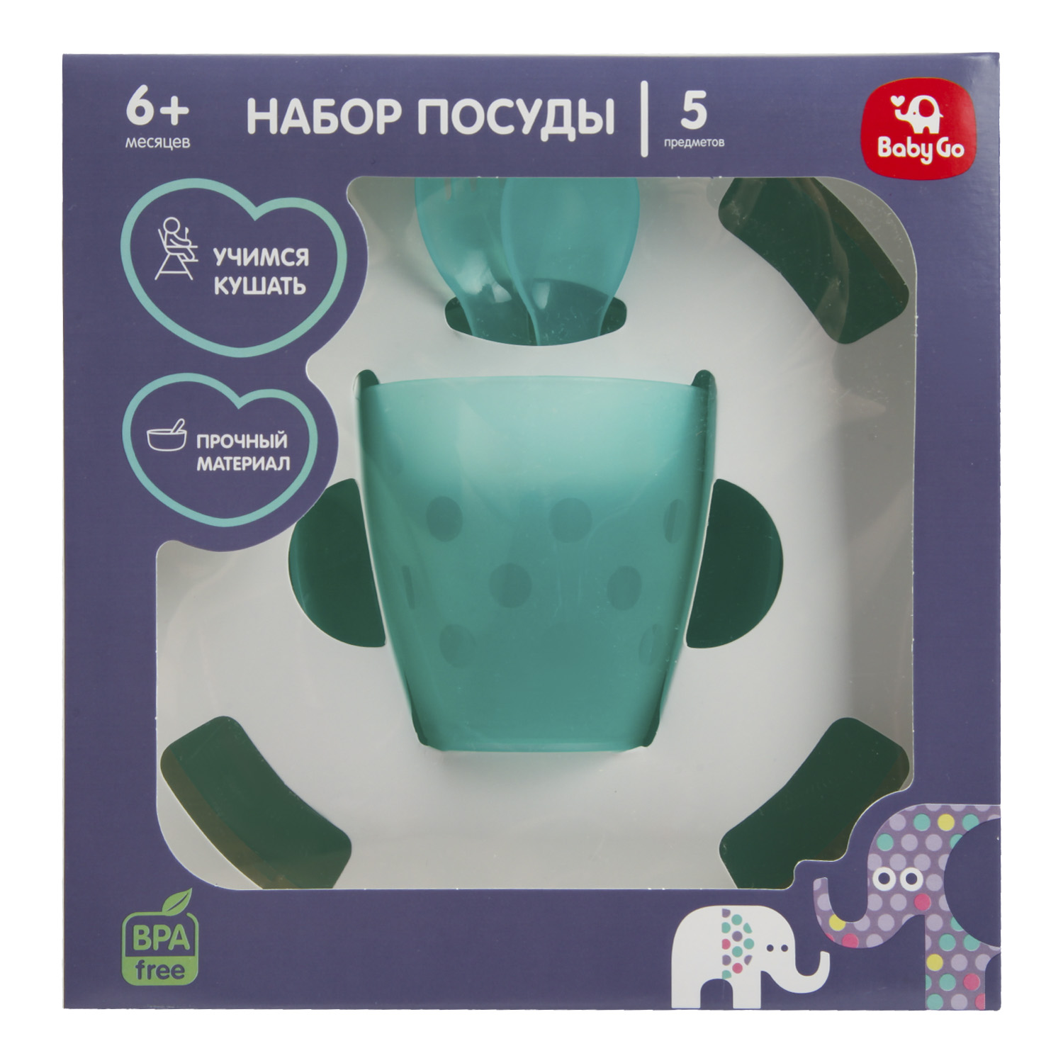 Набор посуды BabyGo 5 шт. - фото 7