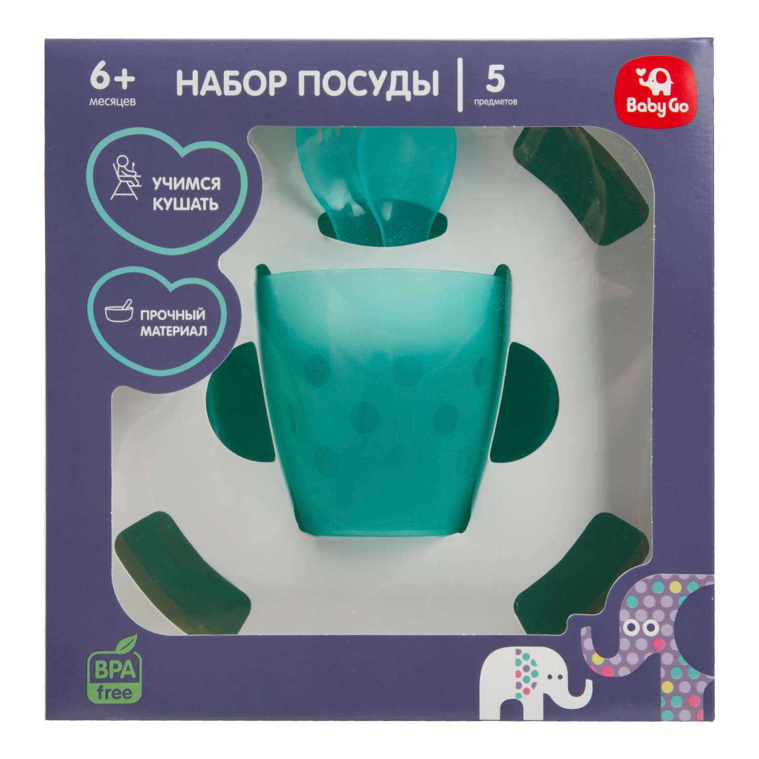 Набор посуды BabyGo 5 шт. - фото 7