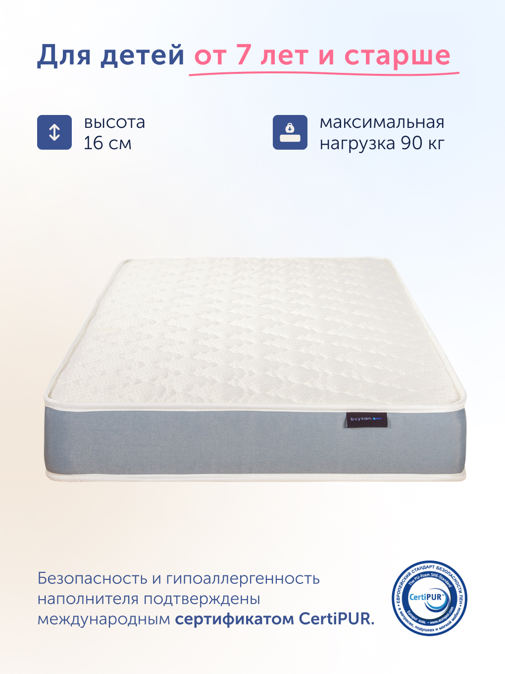 Матрас buyson BuyLuck 80х160 - фото 2