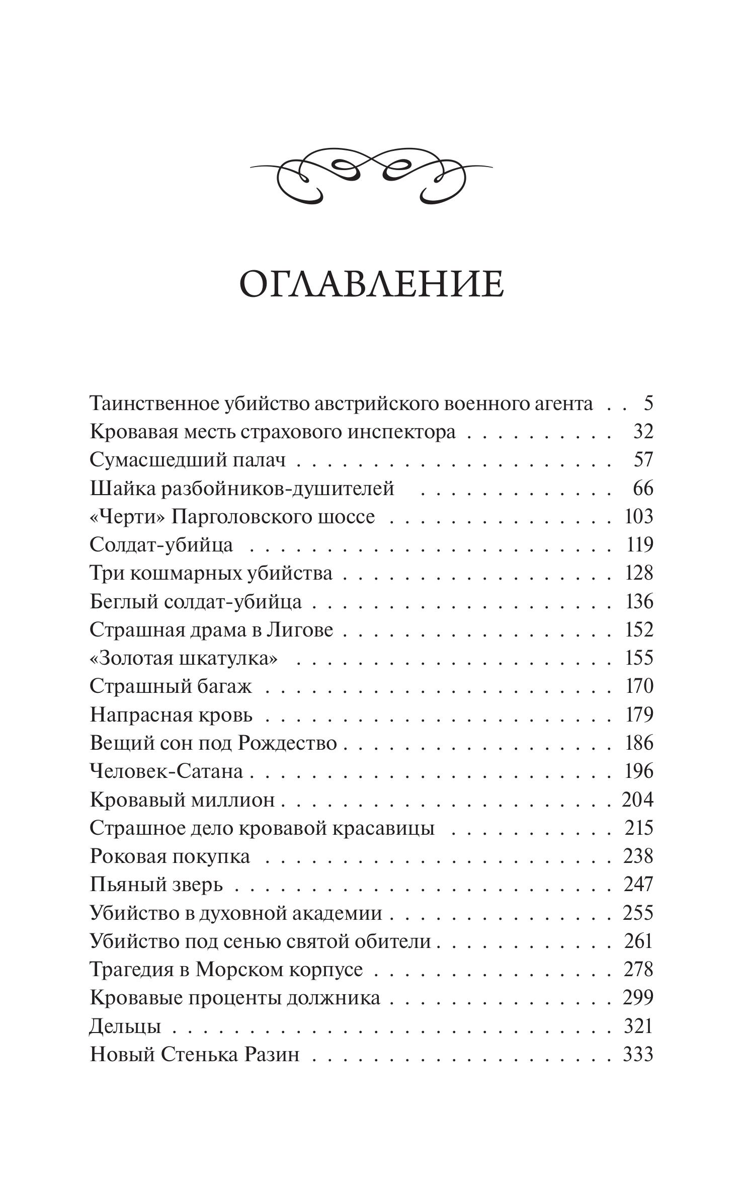 Книга МИФ Сорок лет среди убийц и грабителей. Вечные истории. Young Adult. Non-Fiction - фото 3