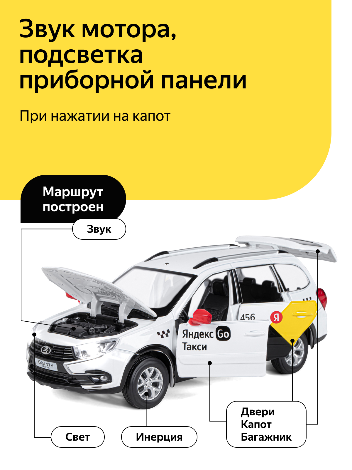 Автомобиль Яндекс GO LADA Granta Такси озвучено Алисой 1:24 JB1251346/Яндекс GO - фото 2