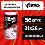 Салфетки Kleenex Viva универсальные 56 шт.