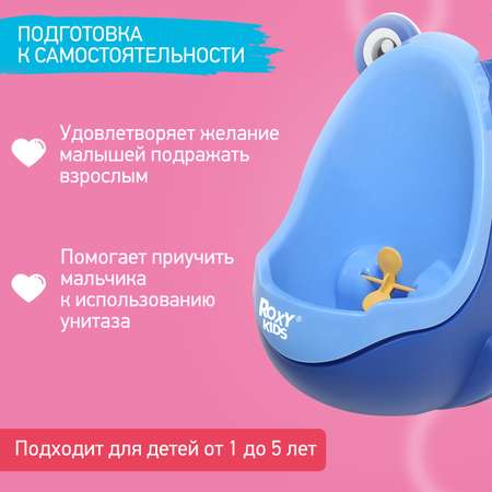 Писсуар ROXY-KIDS детский на присосках Лягушка с прицелом цвет голубой
