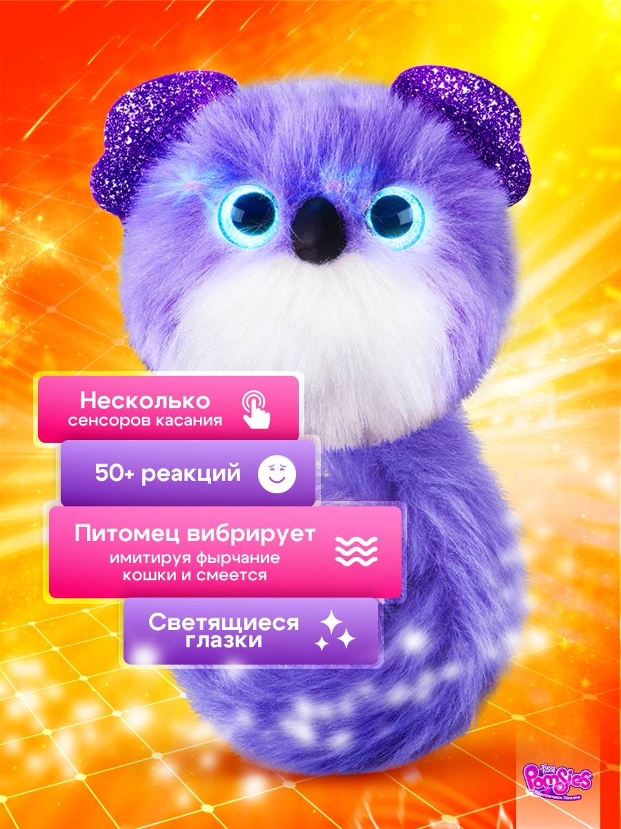 Интерактивная игрушка My Fuzzy Friends Pomsies коала Клои - фото 3