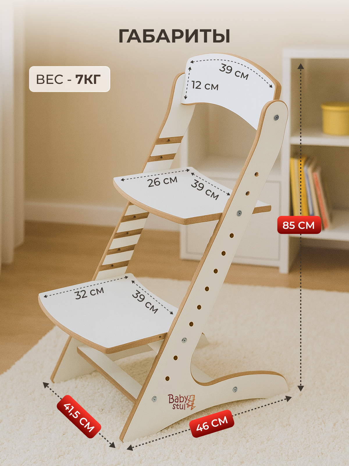 Стул Babystul Стул+Серо-голубые - фото 8