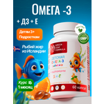 Омега 3 Green Leaf Formula Рыбий жир со вкусом апельсина витамины Д Е