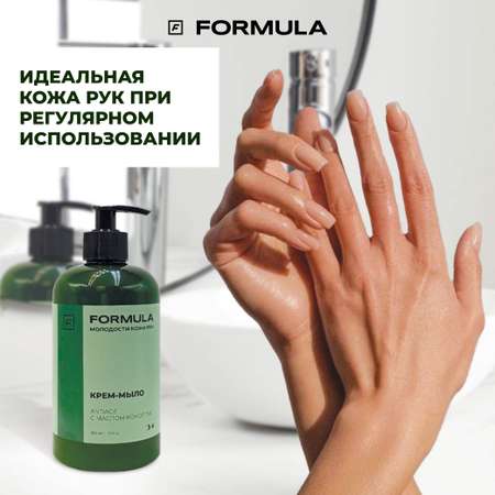 Мыло жидкое F Formula 500 мл