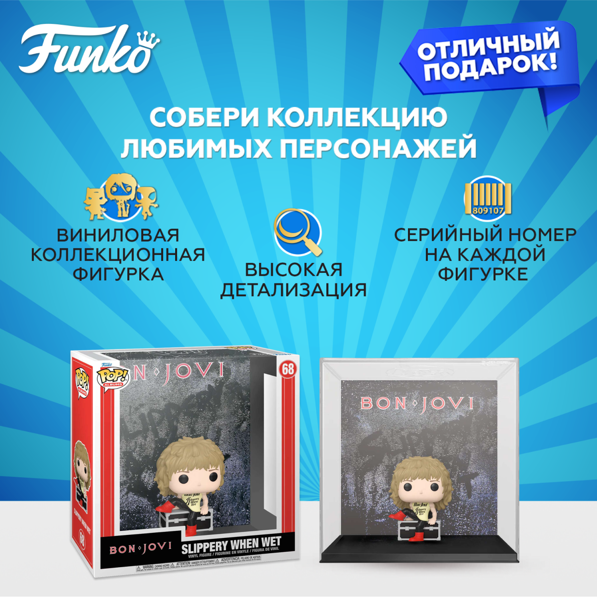 Фигурка Funko POP! - фото 2
